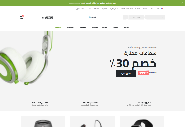 صوتيات