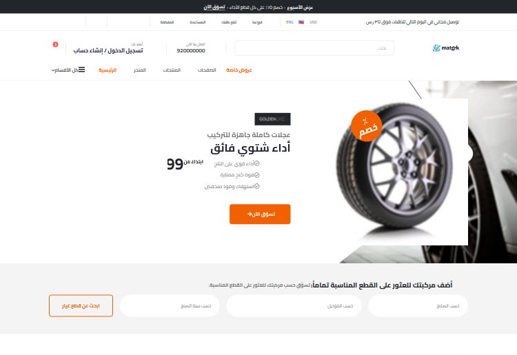 قطع غيار ٢