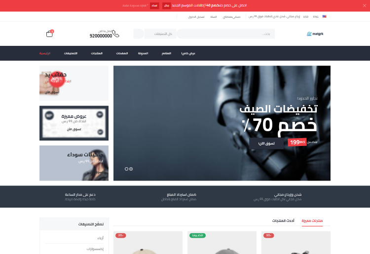 حقائب ٢
