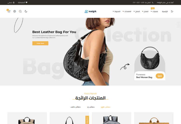 حقائب