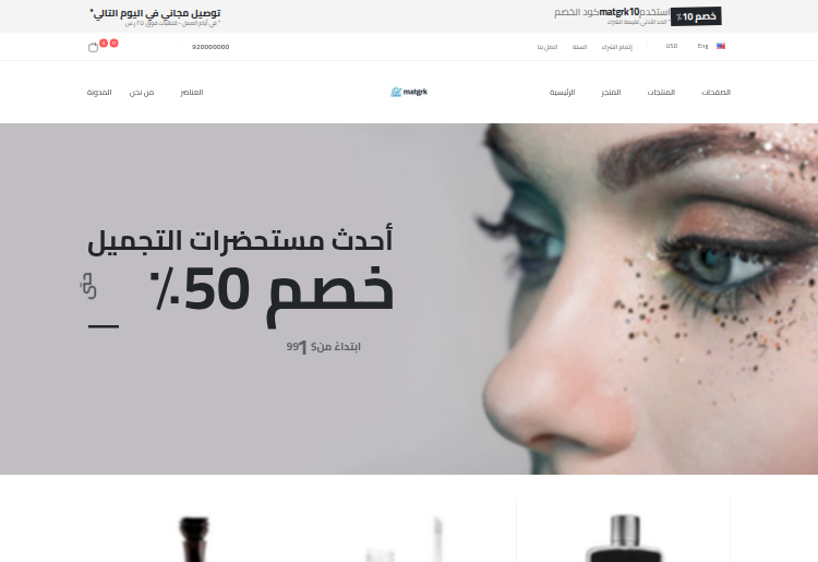 تجميل ٢
