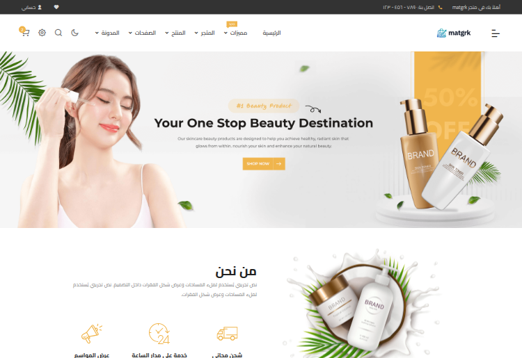 تجميل