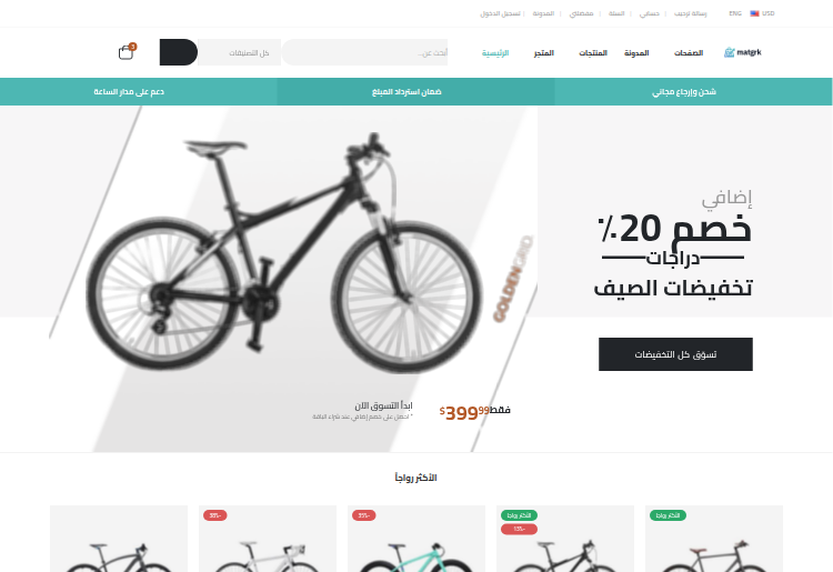 دراجات ٢