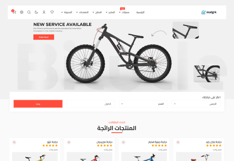 دراجات