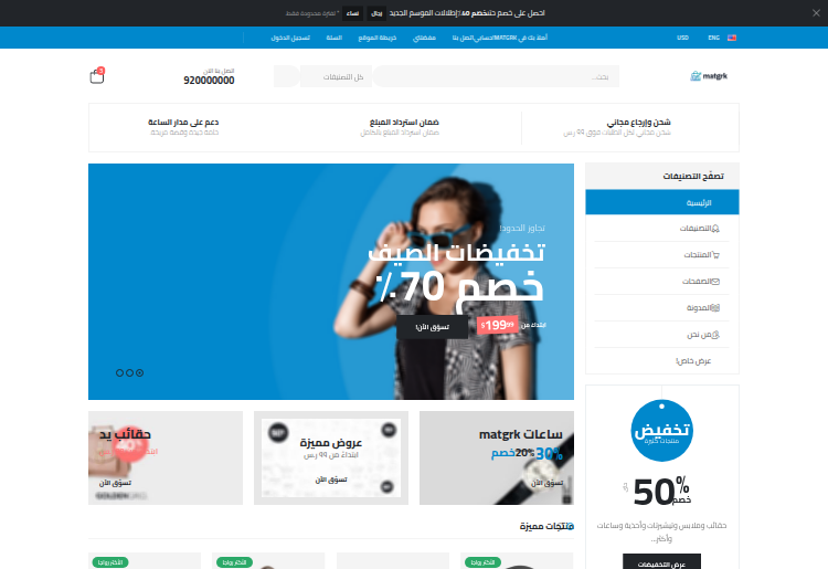 متجر شامل ١