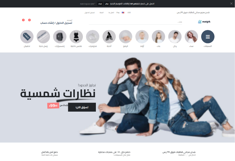 متجر شامل ٢