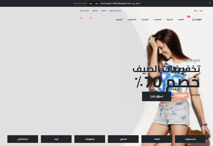أزياء ١٣