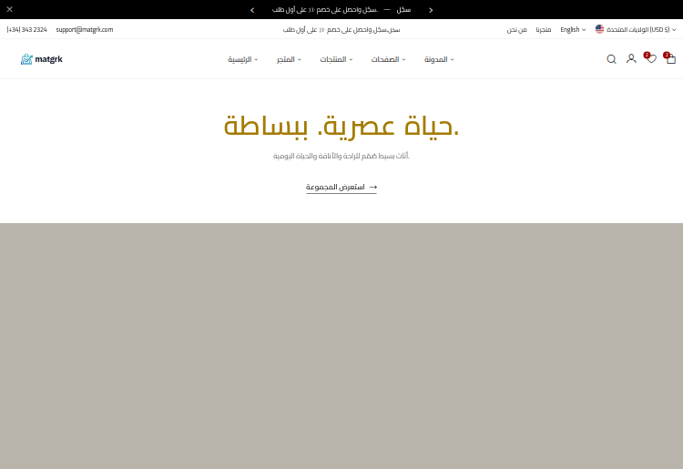 أثاث ٣