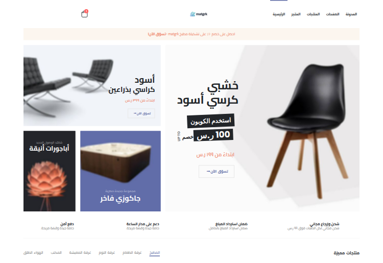 أثاث ٦