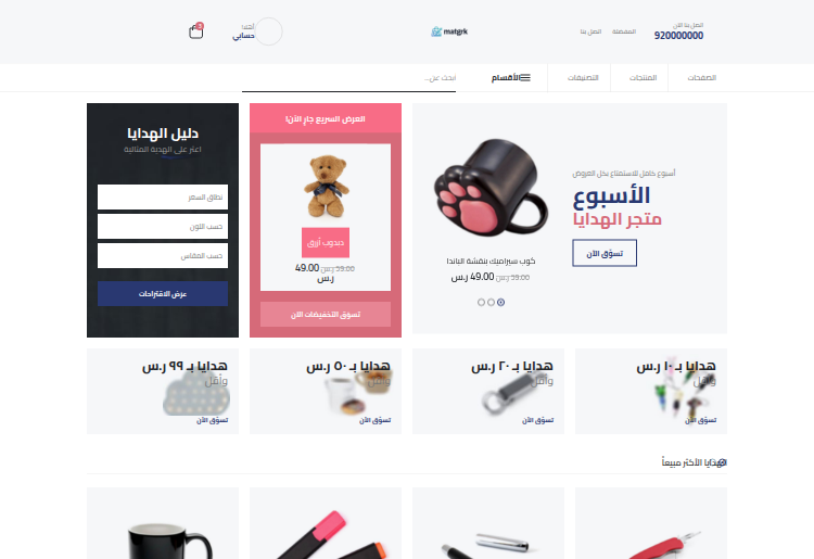 هدايا ٢