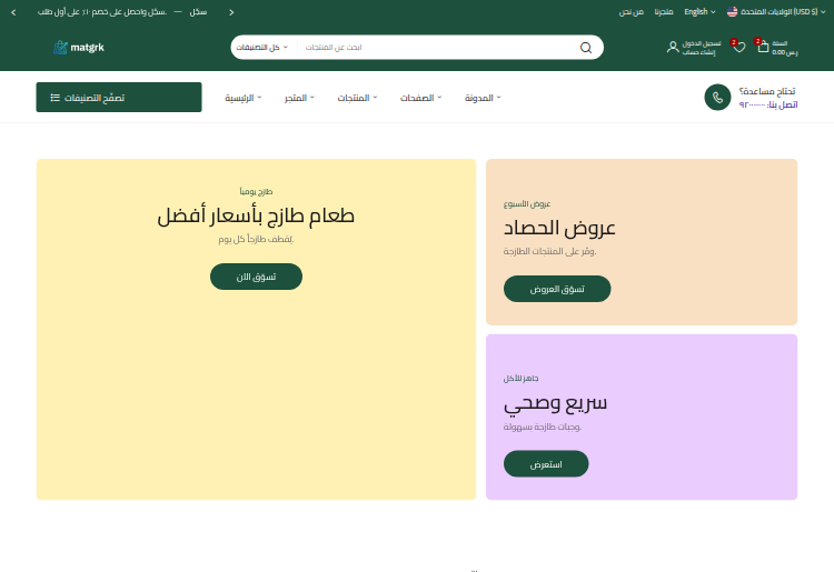 بقالة