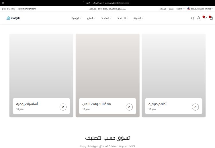 أطفال ٢