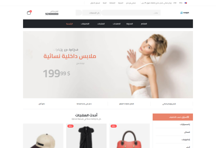 ملابس داخلية