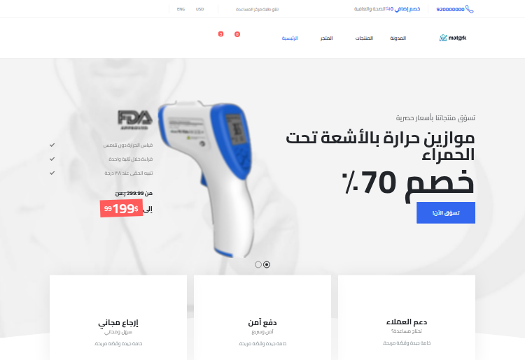 مستلزمات طبية ٢