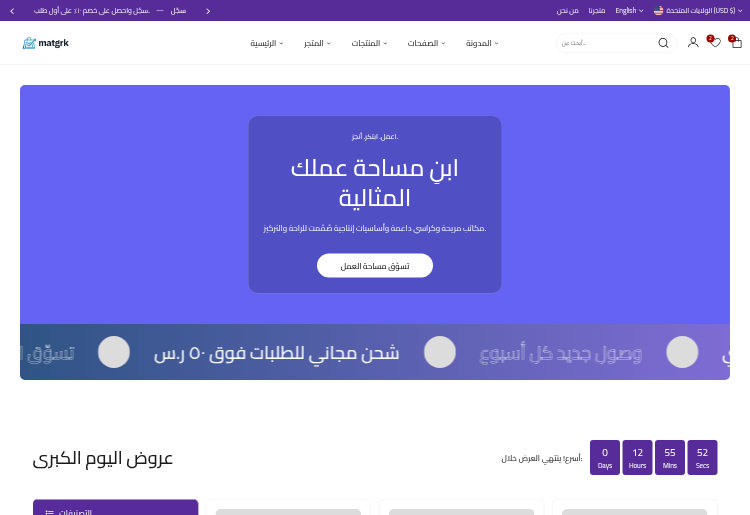 مستلزمات مكتبية