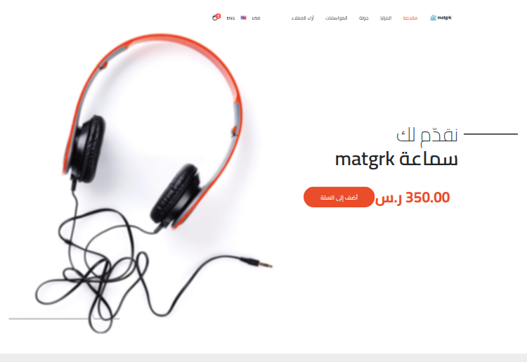 منتج مفرد