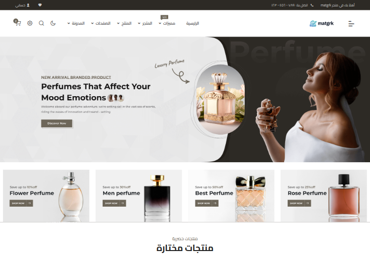 عطور