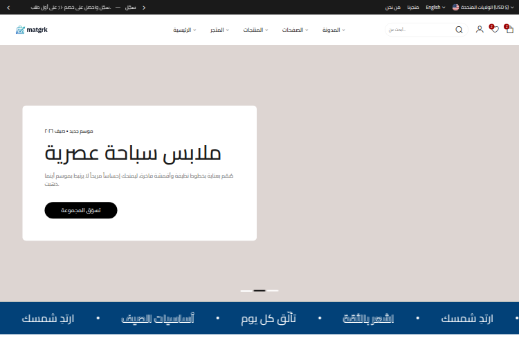 ملابس سباحة