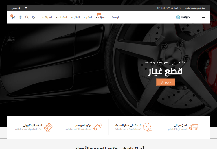 عدد وأدوات