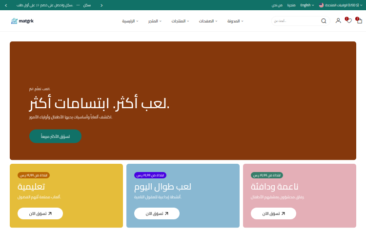 ألعاب أطفال