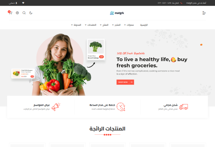 خضار ١