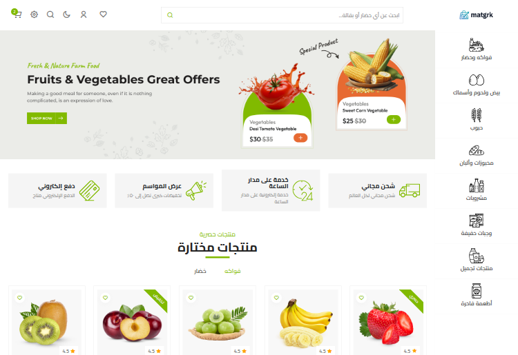خضار ٣