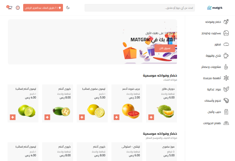 خضار ٥