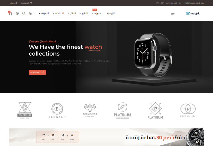 ساعات